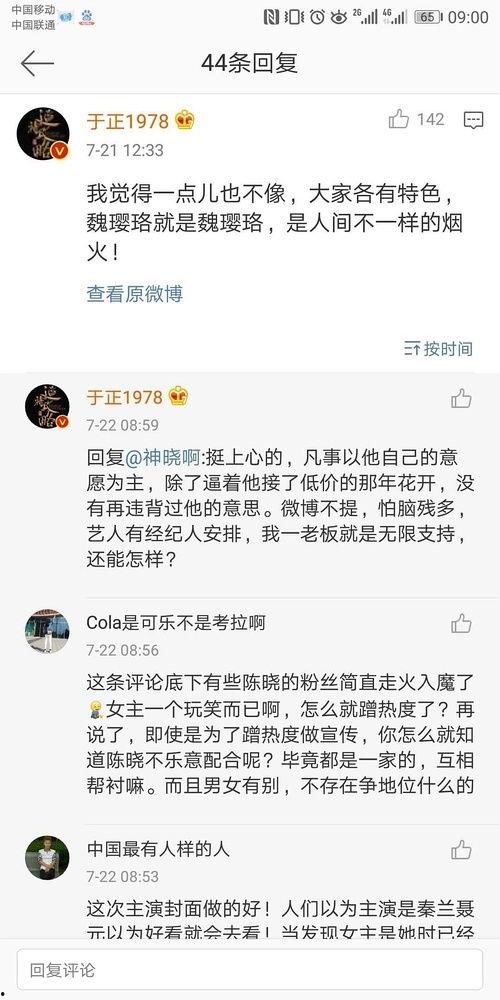 常用娱乐圈吃瓜网名,揭秘明星幕后故事