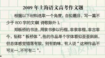 吃瓜作文800字高中,揭秘吃瓜作文背后的趣味与智慧